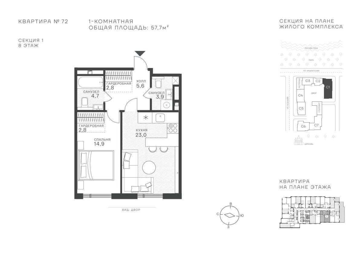 Планировка 1-комнатная квартира в ЖК "Крылатская, 33"