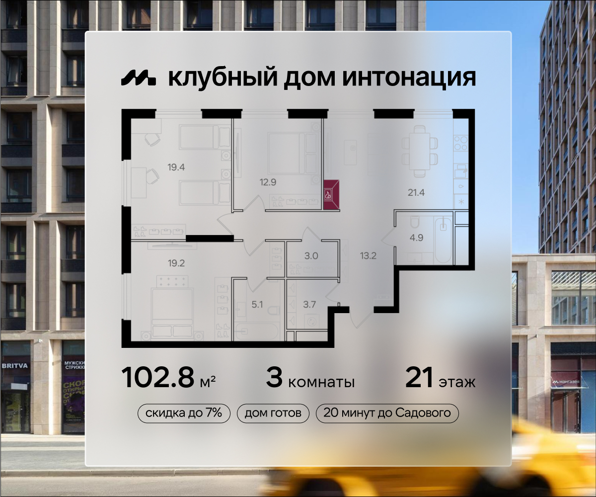 Планировка 3-комнатная квартира в ЖК "Интонация"