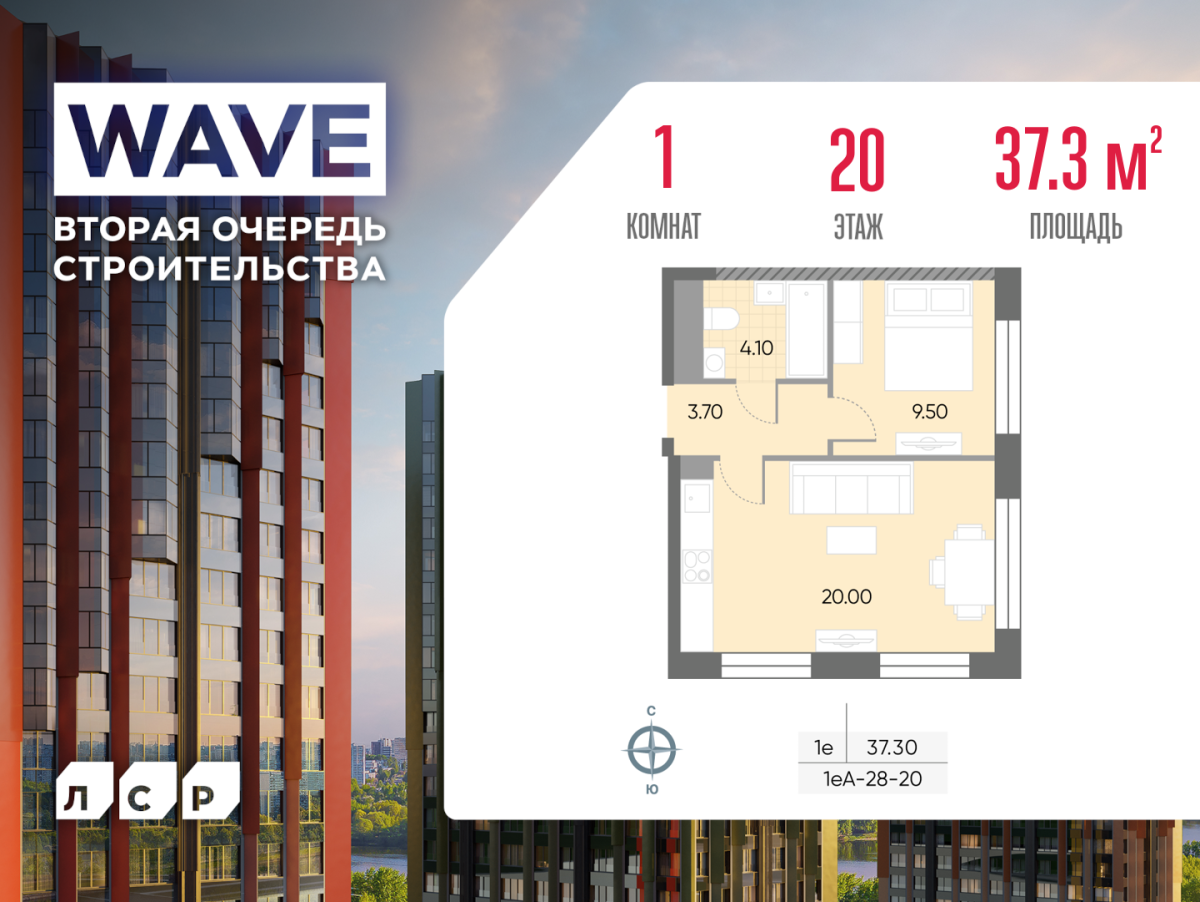 Планировка 1-комнатная квартира в ЖК WAVE (Вейв)