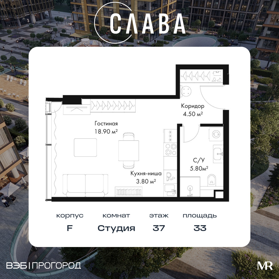 Планировка Студийная планировка в ЖК "Слава"