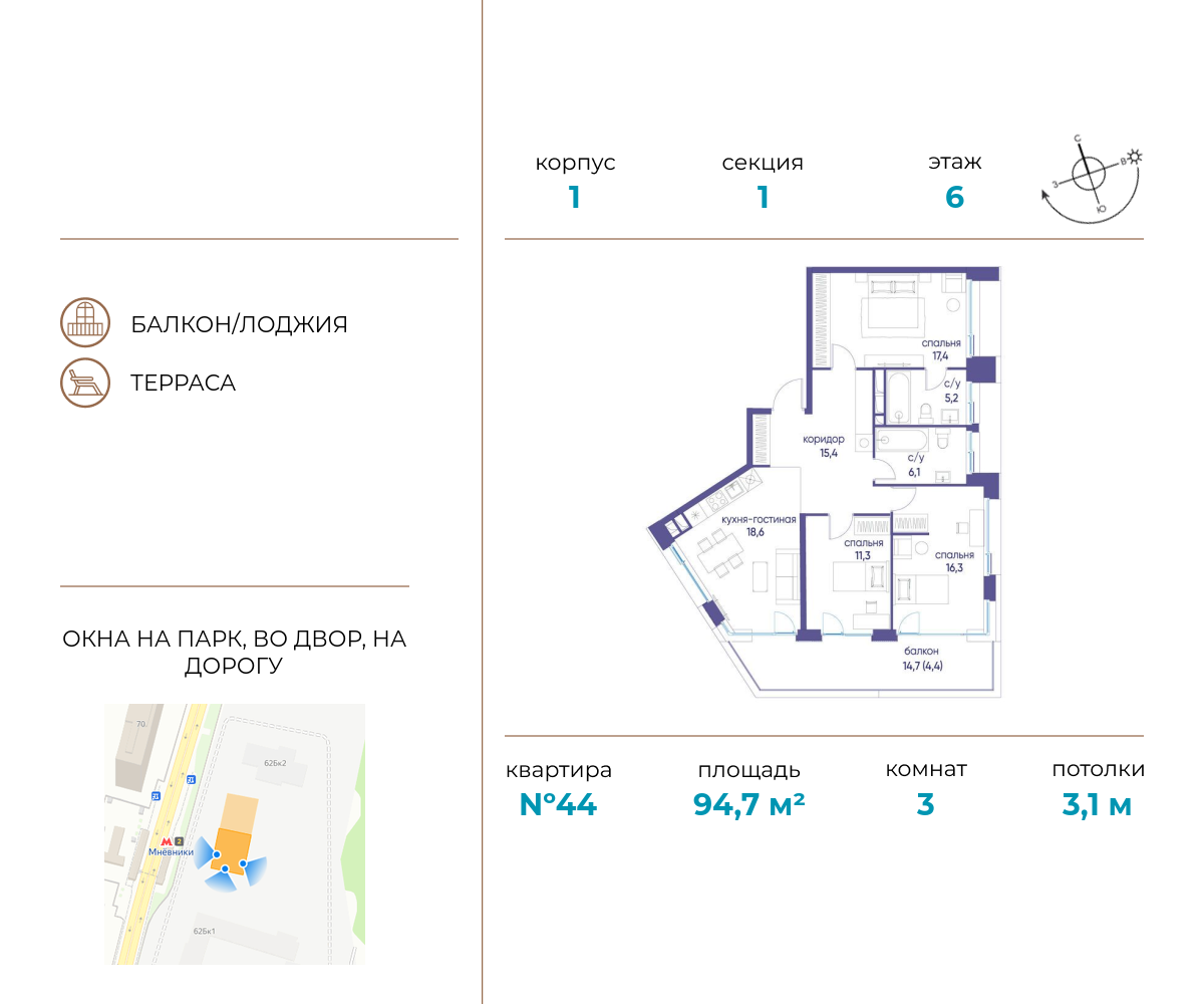 Планировка 3-комнатная квартира в ЖК "Остров"