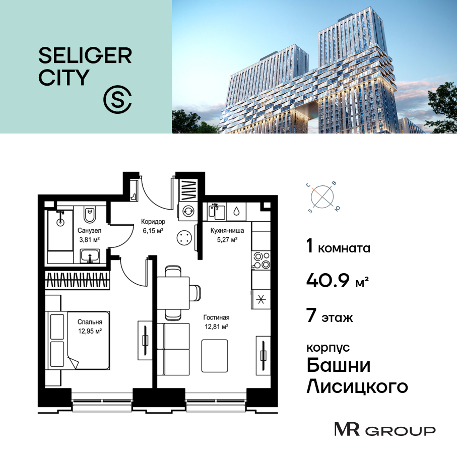 Планировка 1-комнатная квартира в ЖК "Селигер Сити"