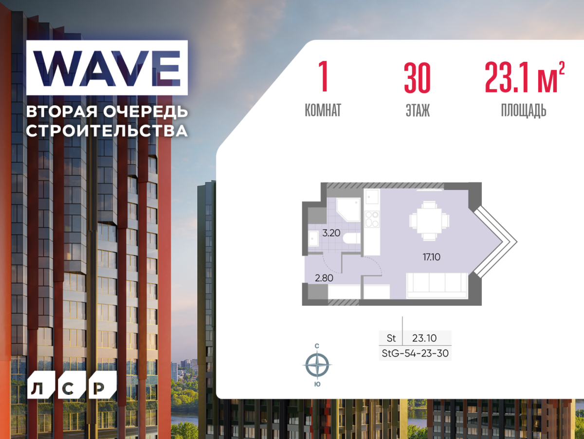 Планировка Студийная планировка в ЖК WAVE (Вейв)