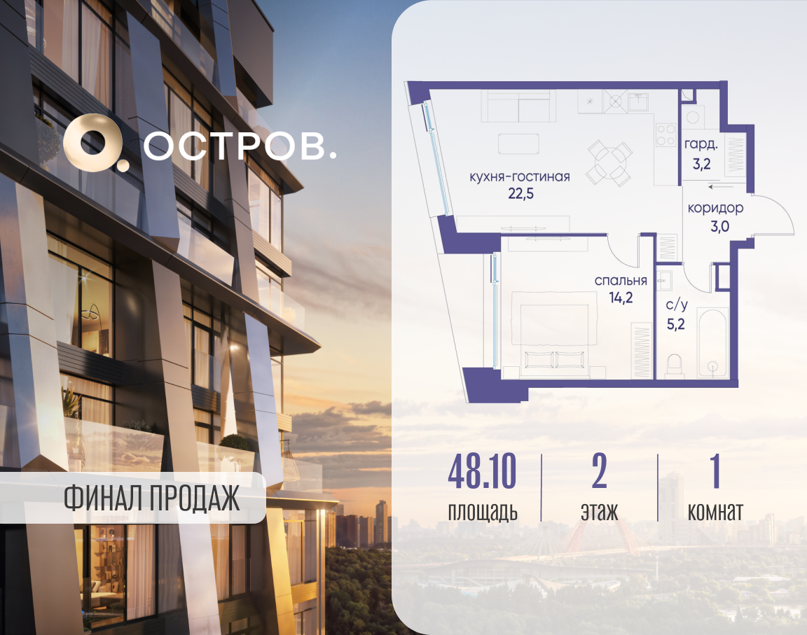 Планировка 1-комнатная квартира в ЖК "Остров"