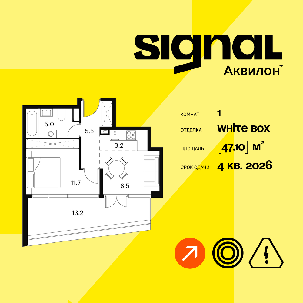 Планировка 1-комнатная квартира в ЖК "Аквилон Signal" (Аквилон Сигнал)