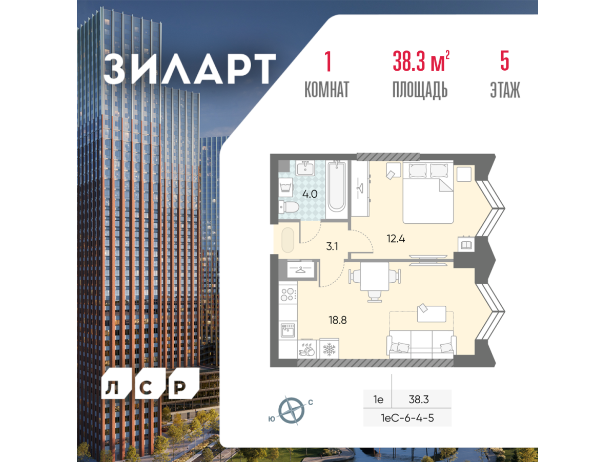 Планировка 1-комнатная квартира в ЖК "ЗИЛАРТ"