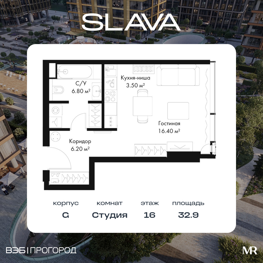 Планировка Студийная планировка в ЖК Slava (Слава)