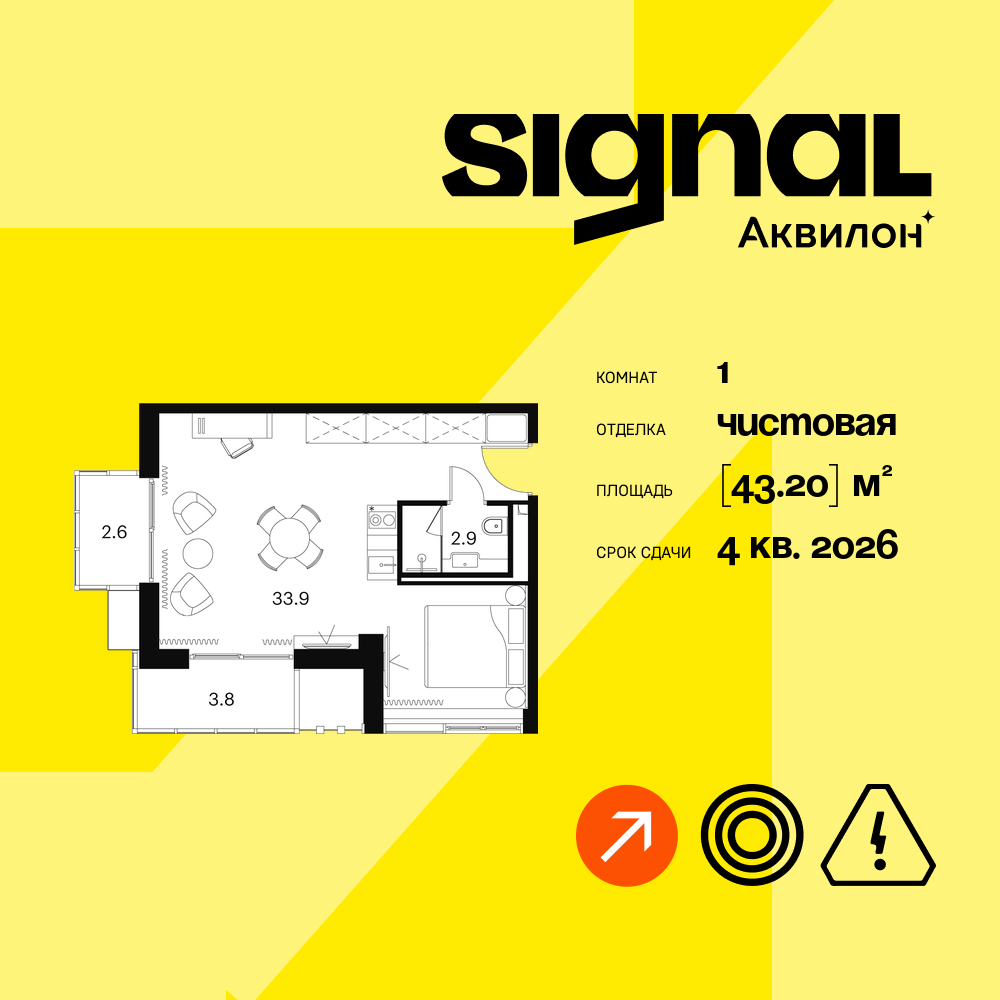 Планировка 1-комнатная квартира в ЖК "Аквилон Signal" (Аквилон Сигнал)