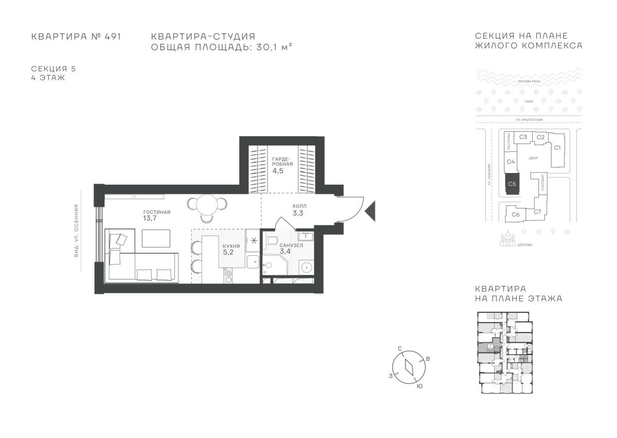 Планировка Студийная планировка в ЖК "Крылатская, 33"