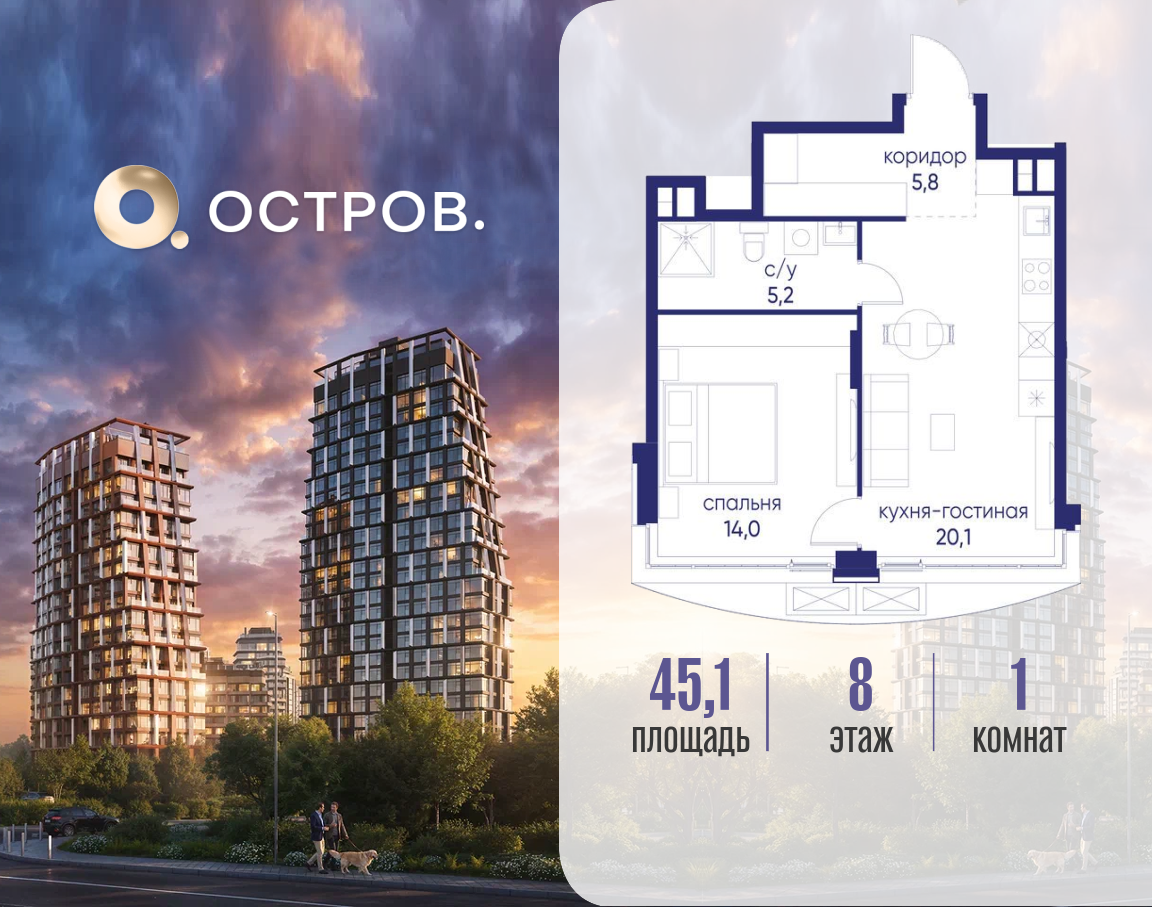 Планировка 1-комнатная квартира в ЖК "Остров"
