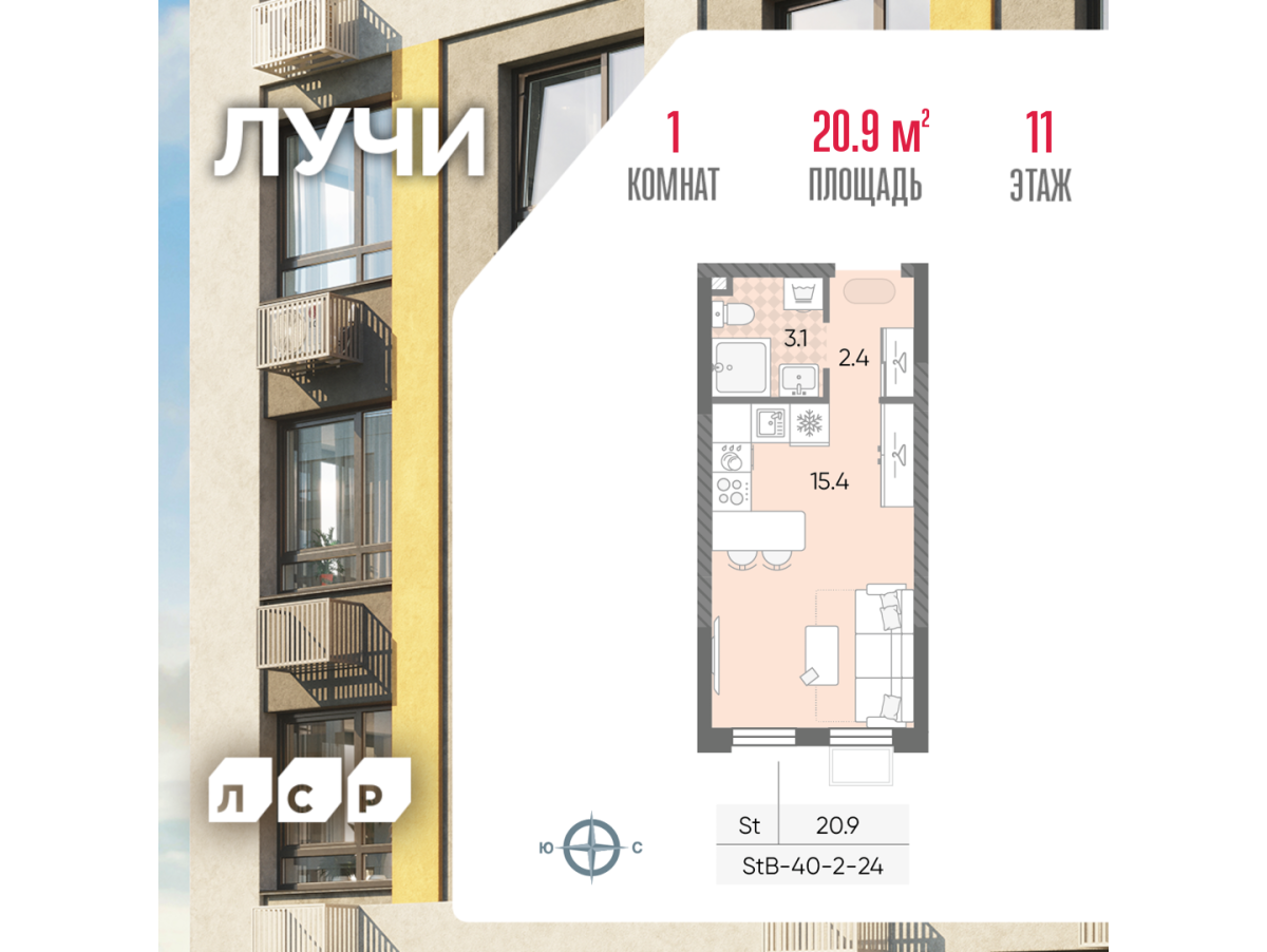 Планировка Студийная планировка в ЖК "Лучи"