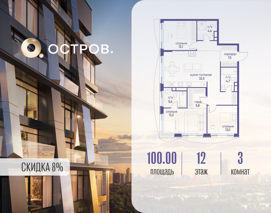 Планировка 3-комнатная квартира в ЖК "Остров"