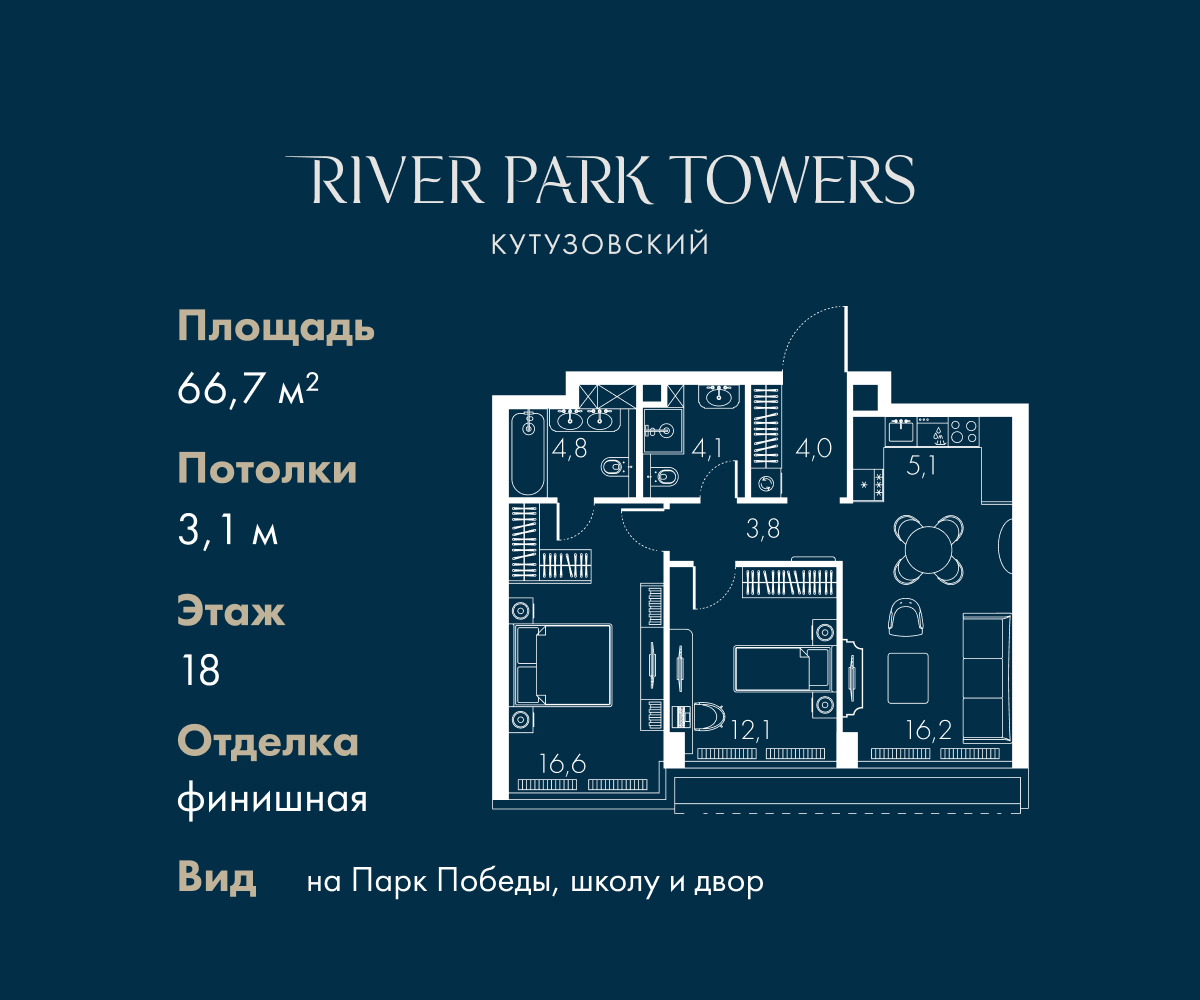Планировка 2-комнатная квартира в ЖК "River Park Кутузовский" (Ривер парк Кутузовский)