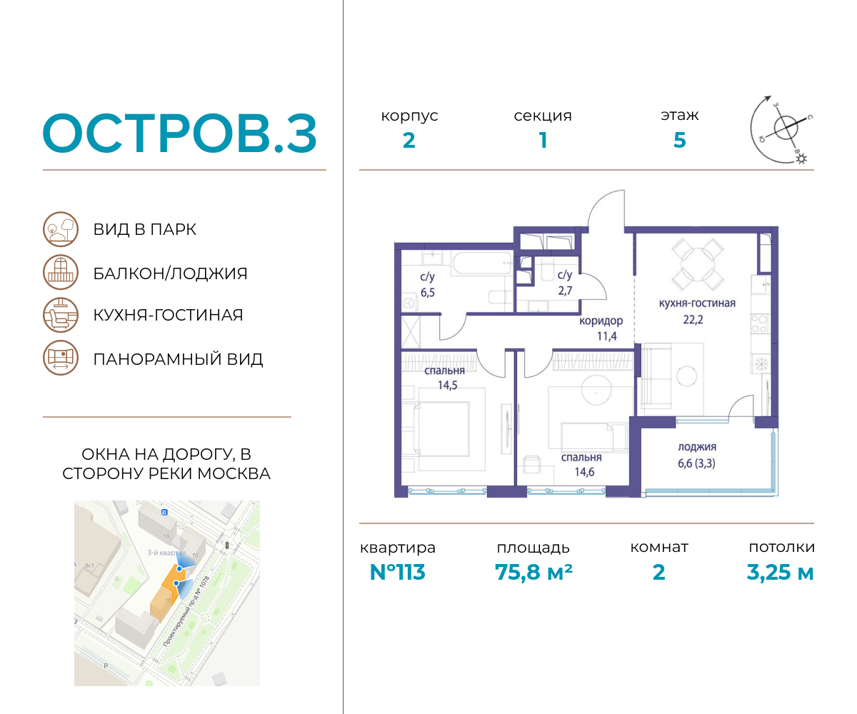 Планировка 2-комнатная квартира в ЖК "Остров"