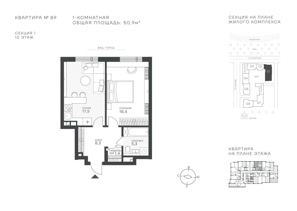 Планировка 1-комнатная квартира в ЖК "Крылатская, 33"