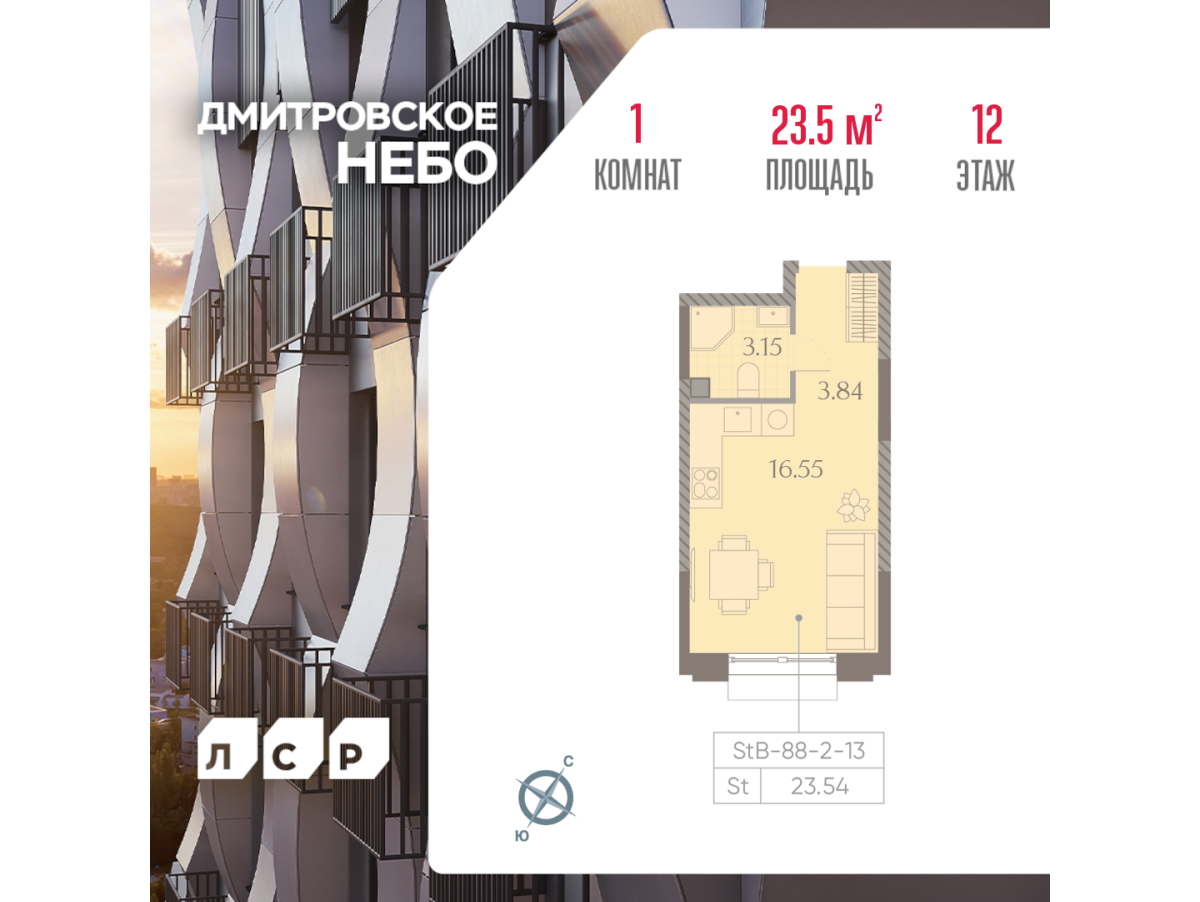 Планировка Студийная планировка в ЖК "Дмитровское Небо"