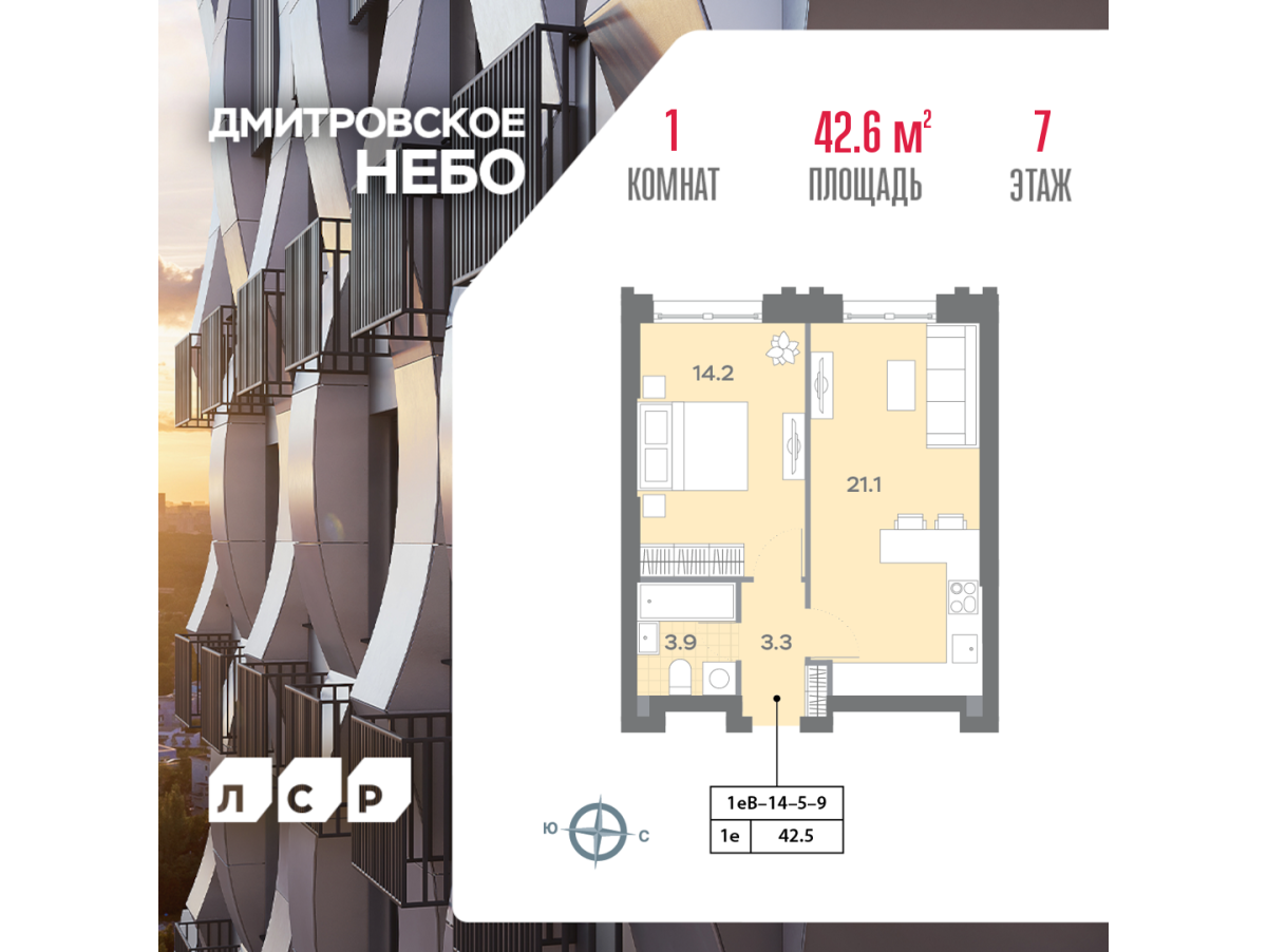 Планировка 1-комнатная квартира в ЖК "Дмитровское Небо"