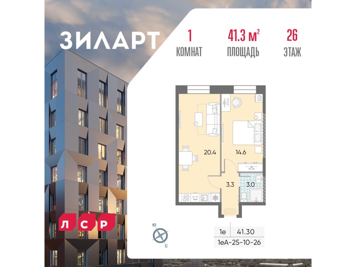 Планировка 1-комнатная квартира в ЖК "ЗИЛАРТ"