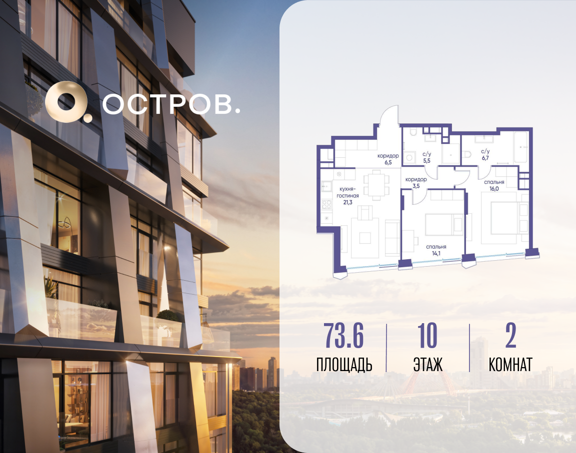 Планировка 2-комнатная квартира в ЖК "Остров"