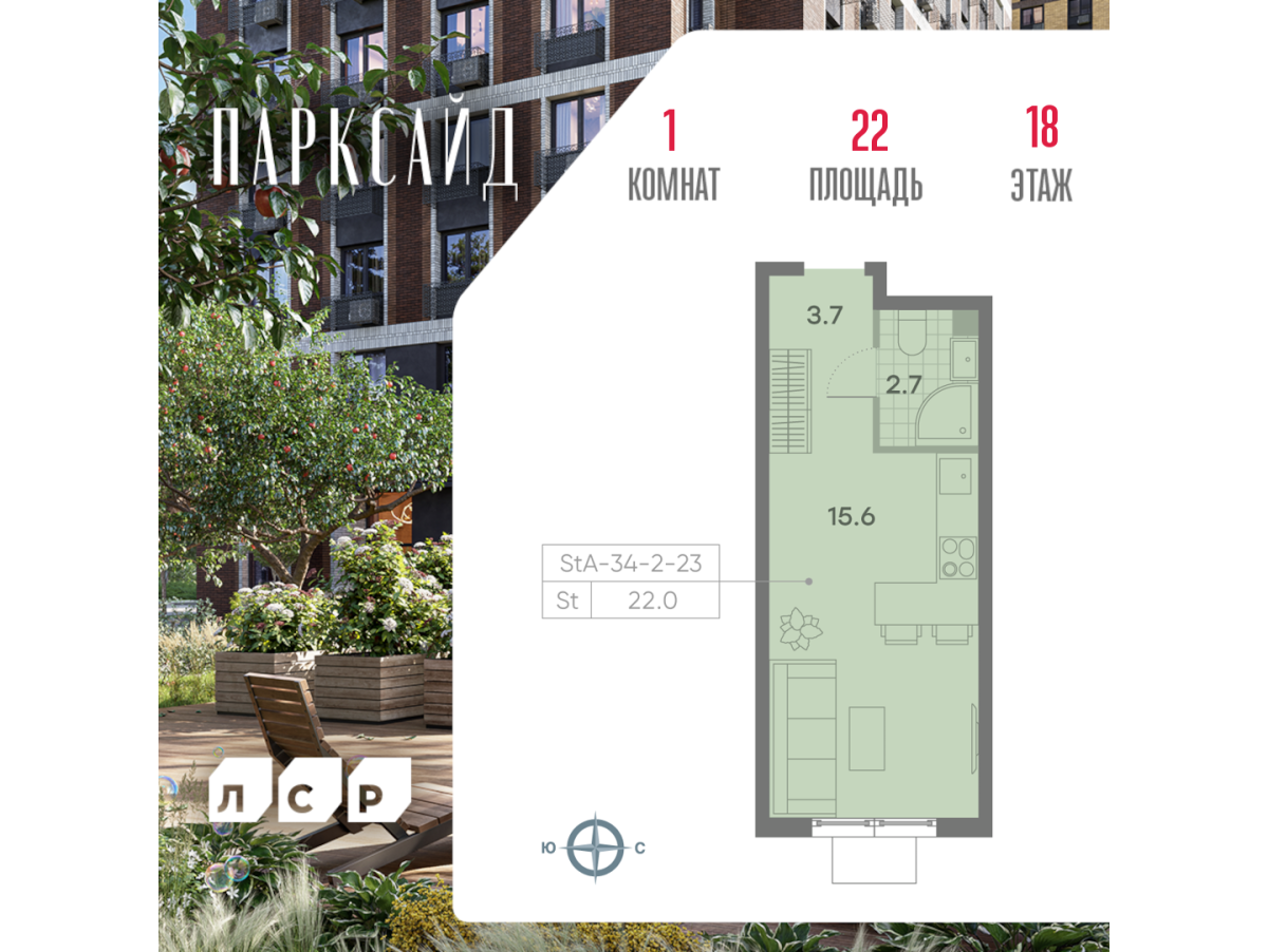 Планировка Студийная планировка в ЖК "Парксайд"