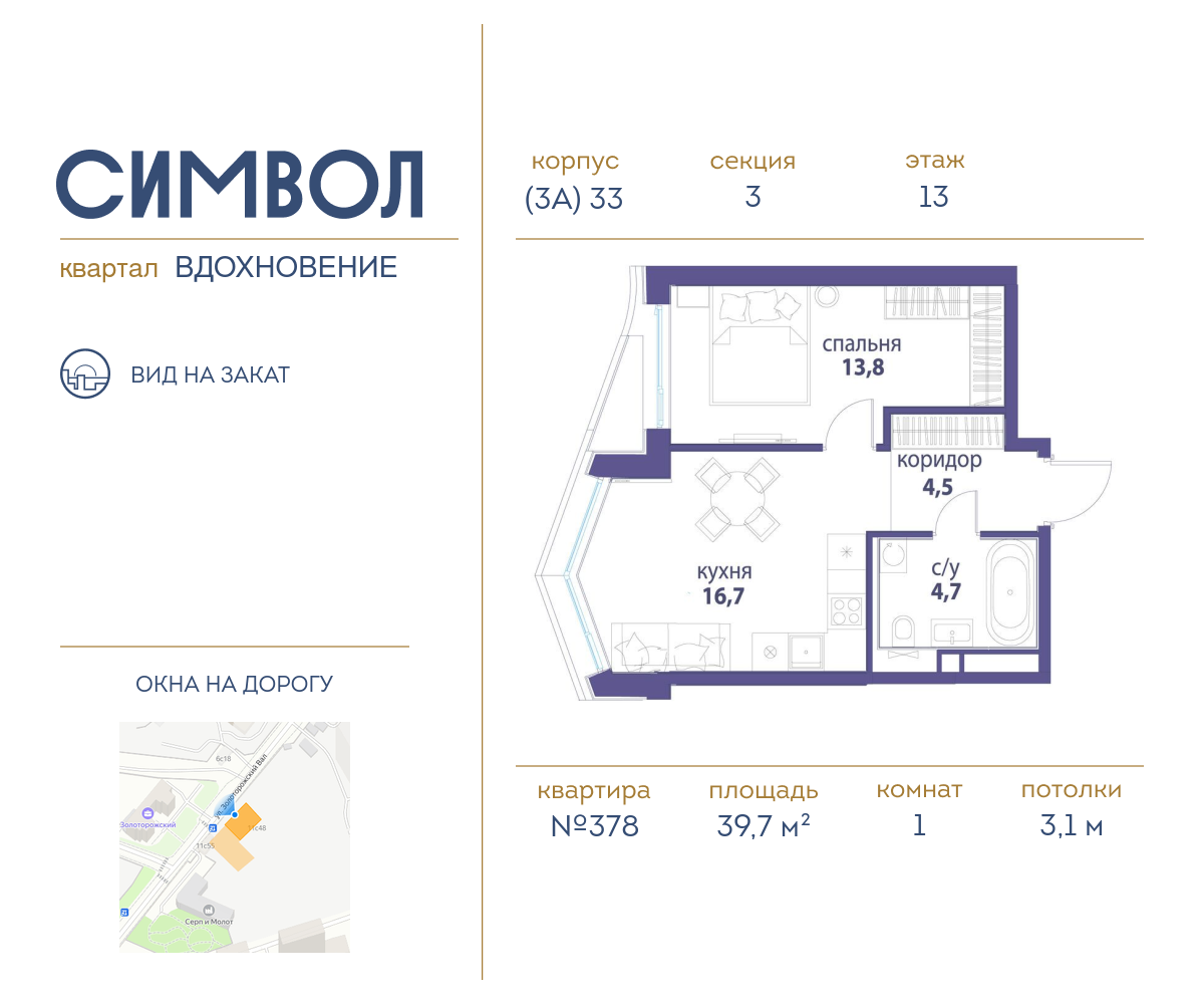 Планировка 1-комнатная квартира в ЖК "Символ"
