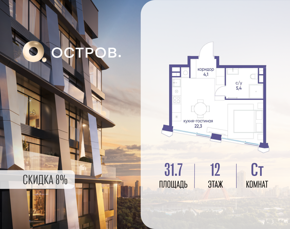 Планировка Студийная планировка в ЖК "Остров"