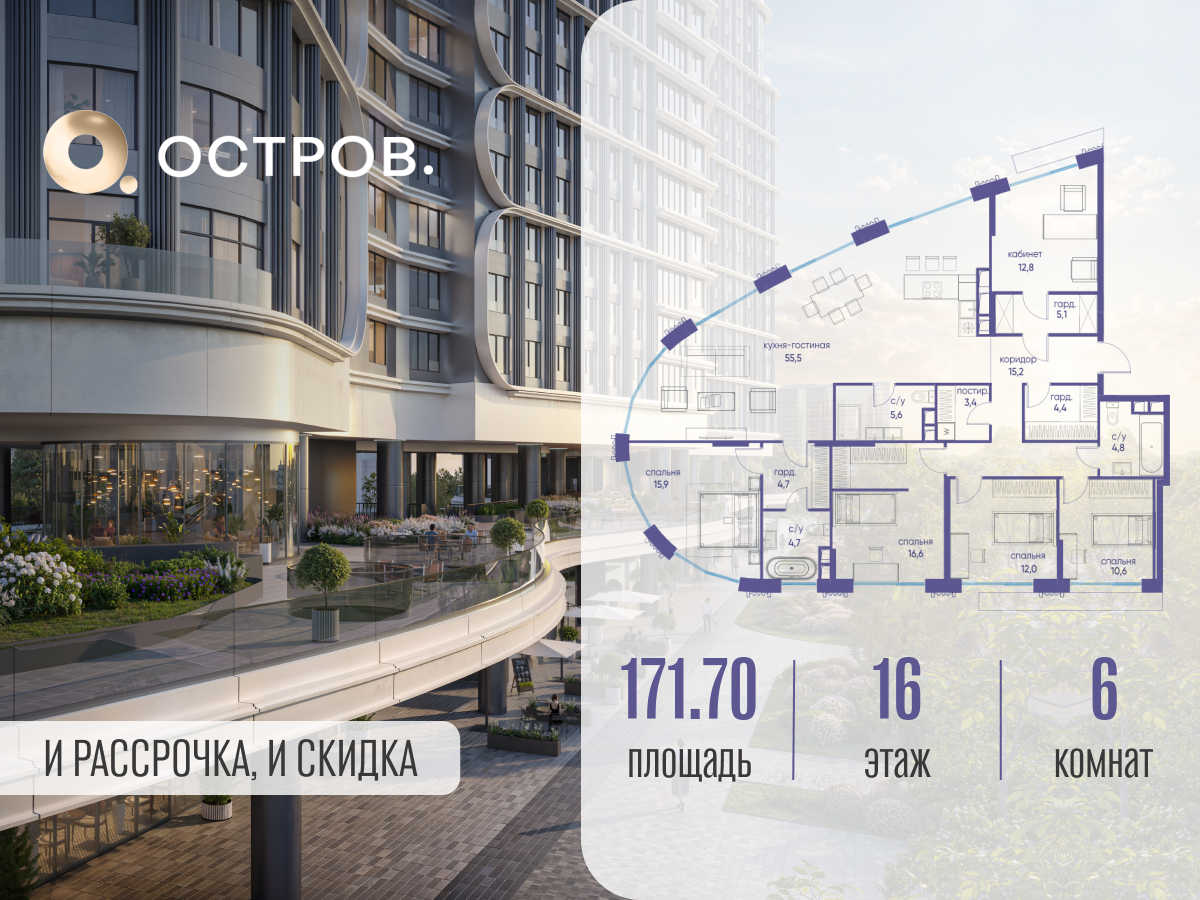 Планировка Многокомнатная квартира в ЖК "Остров"