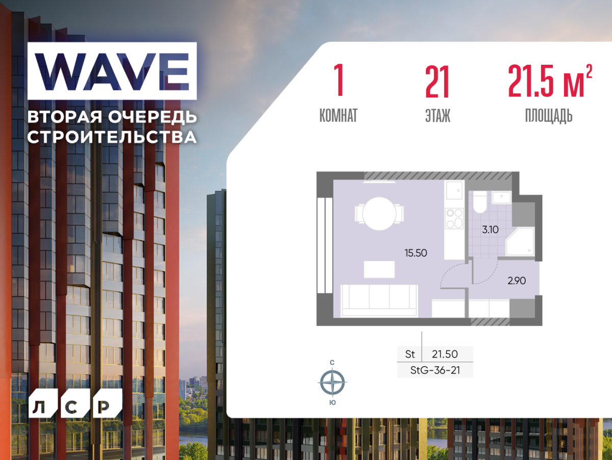Планировка Студийная планировка в ЖК WAVE (Вейв)