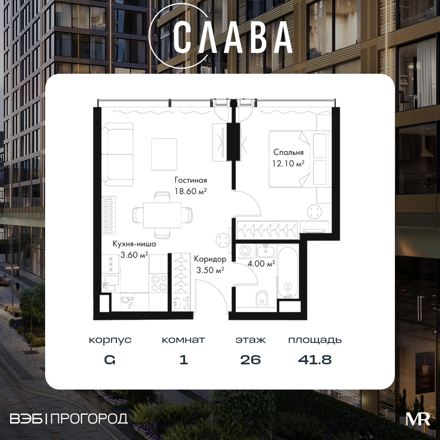 Планировка 1-комнатная квартира в ЖК "Слава"