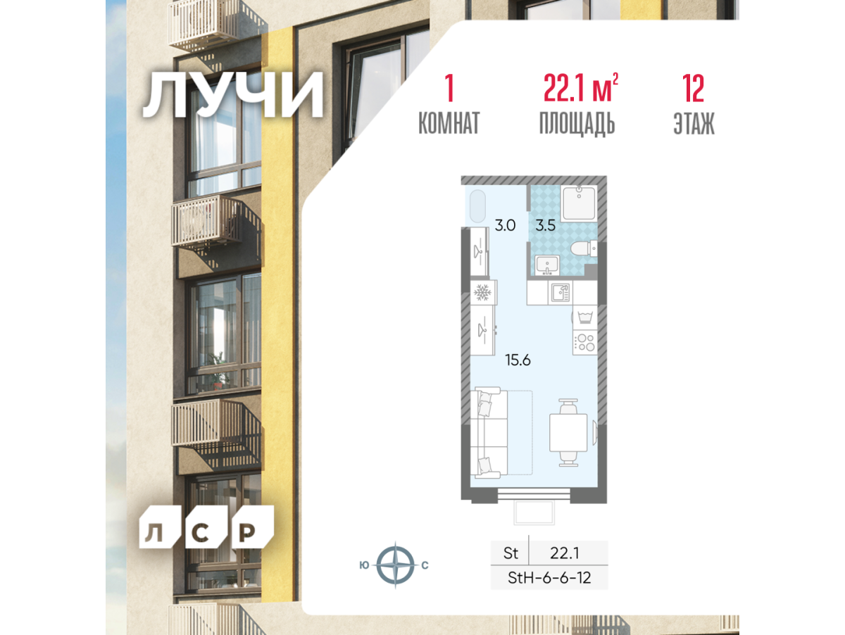 Планировка Студийная планировка в ЖК "Лучи"