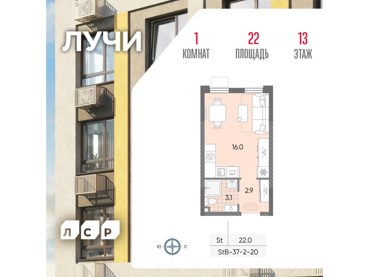 Планировка Студийная планировка в ЖК "Лучи"