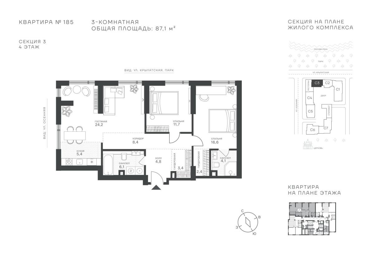 Планировка 3-комнатная квартира в ЖК "Крылатская, 33"