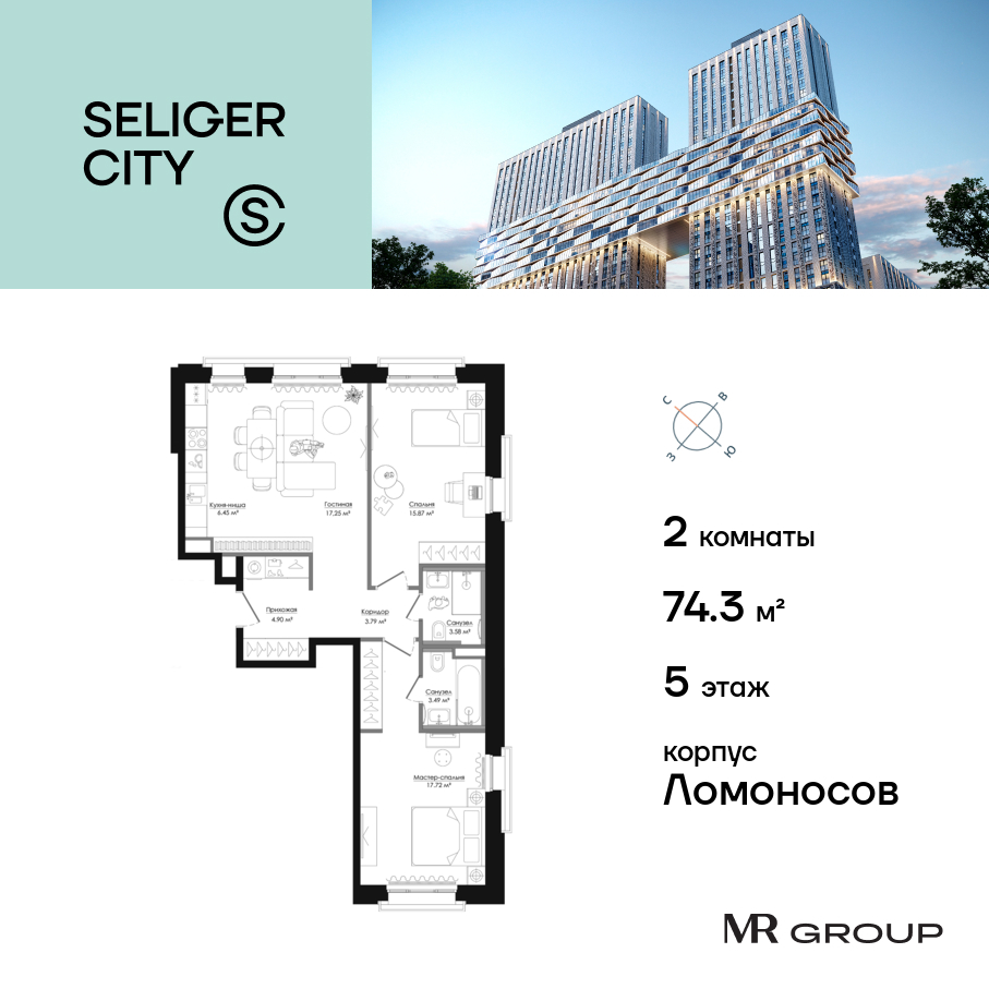 Планировка 2-комнатная квартира в ЖК "Селигер Сити"