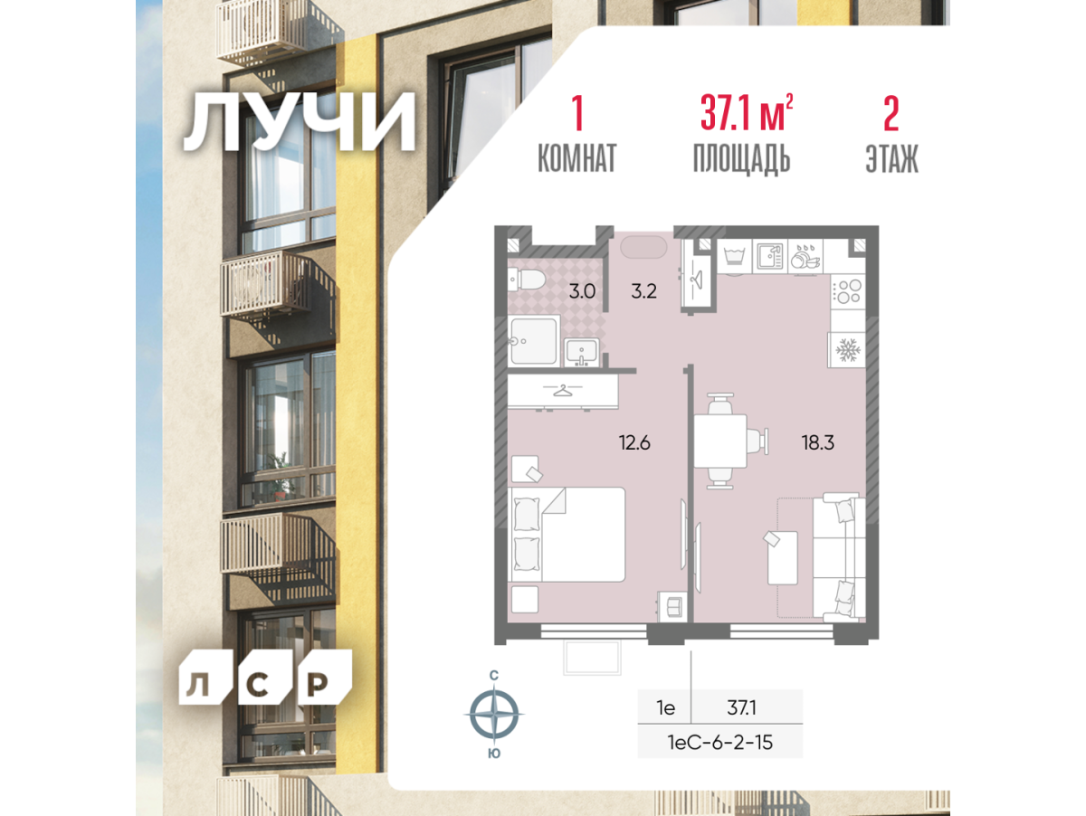 Планировка 1-комнатная квартира в ЖК "Лучи"