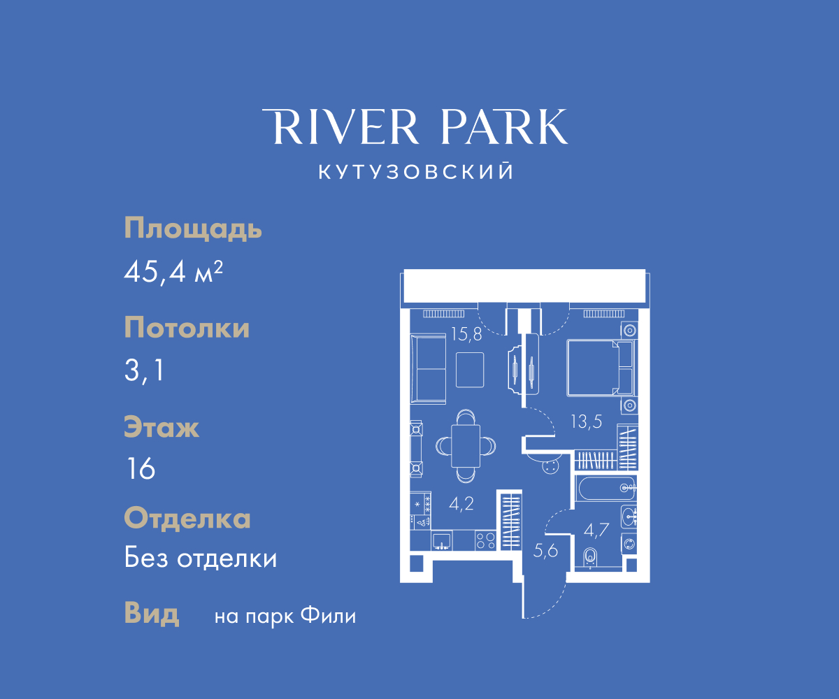 Планировка 1-комнатная квартира в ЖК "River Park Кутузовский" (Ривер парк Кутузовский)