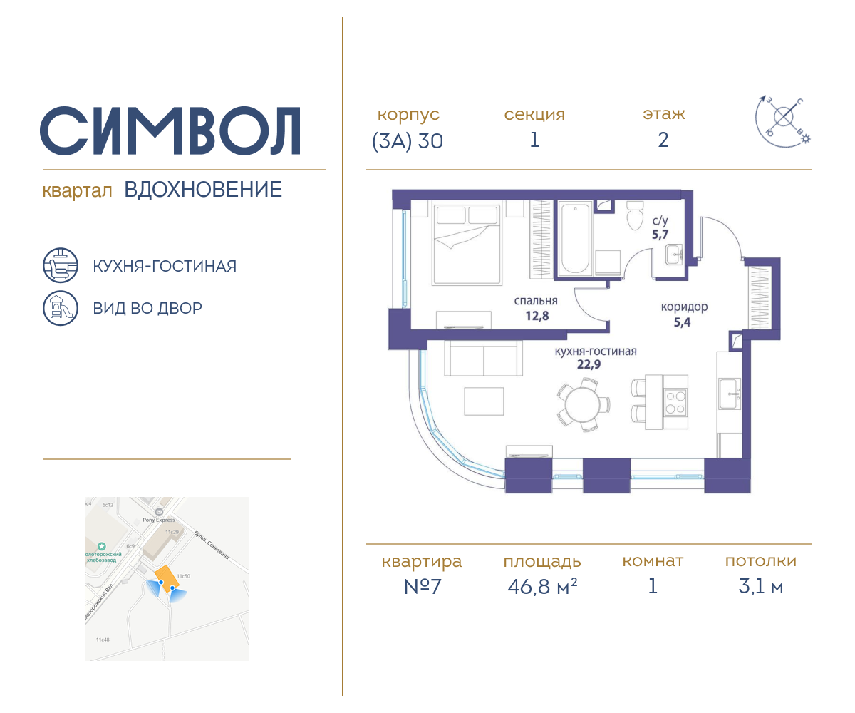 Планировка 1-комнатная квартира в ЖК "Символ"