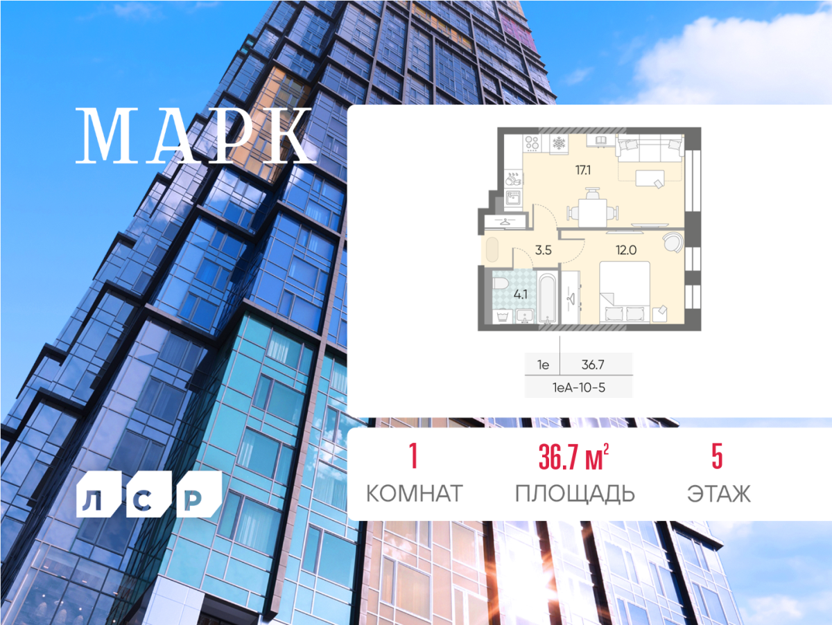 Планировка 1-комнатная квартира в ЖК "Марк"