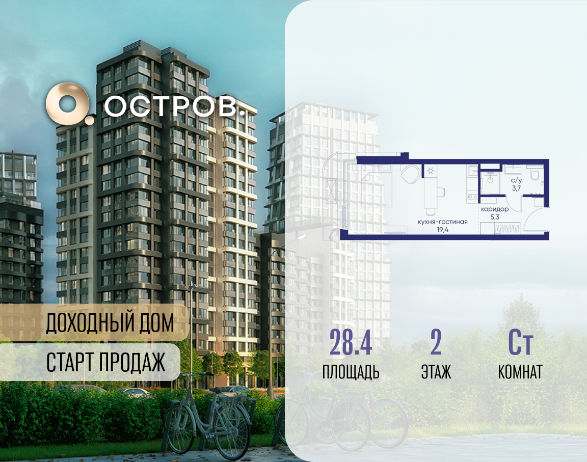 Планировка Студийная планировка в ЖК "Остров"