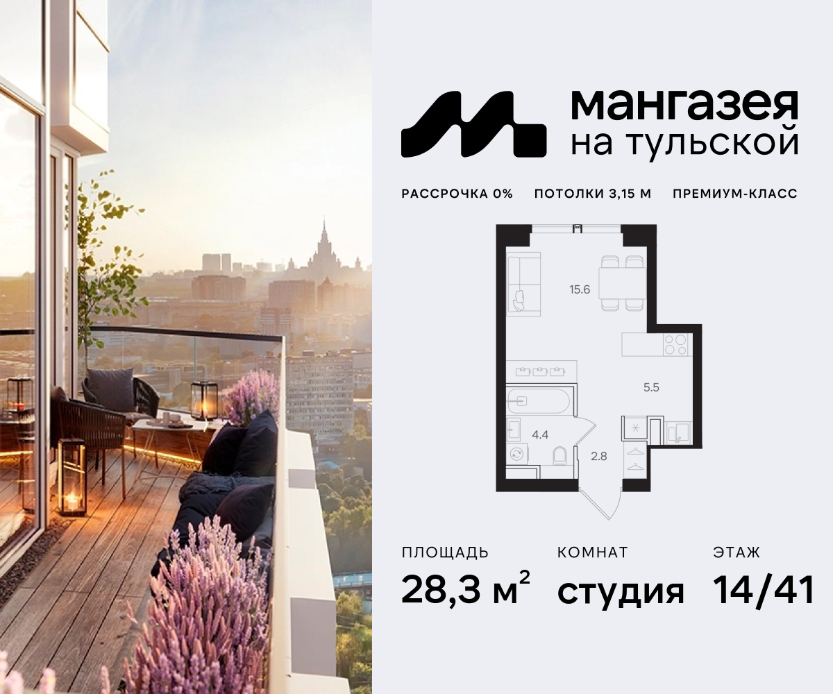 Планировка Студийная планировка в ЖК "Мангазея на Тульской"