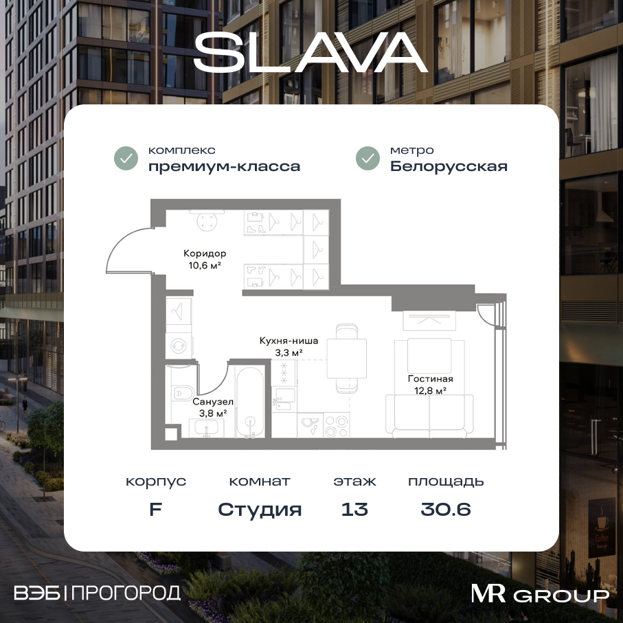 Планировка Студийная планировка в ЖК Slava (Слава)