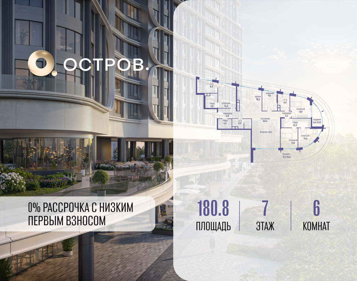 Планировка Многокомнатная квартира в ЖК "Остров"