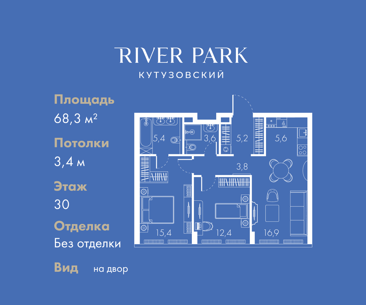 Планировка 2-комнатная квартира в ЖК "River Park Кутузовский" (Ривер парк Кутузовский)