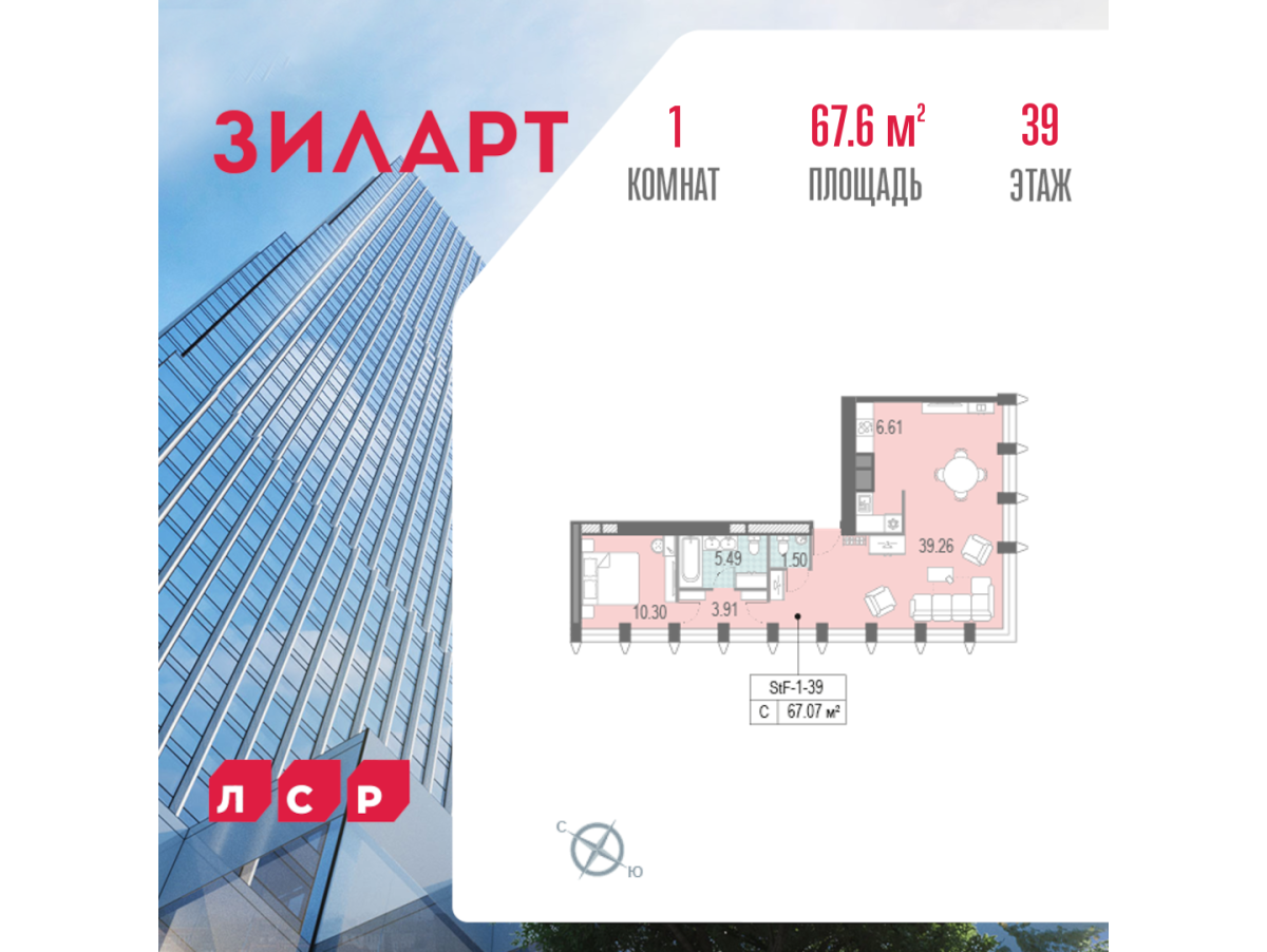 Планировка Студийная планировка в ЖК "ЗИЛАРТ"