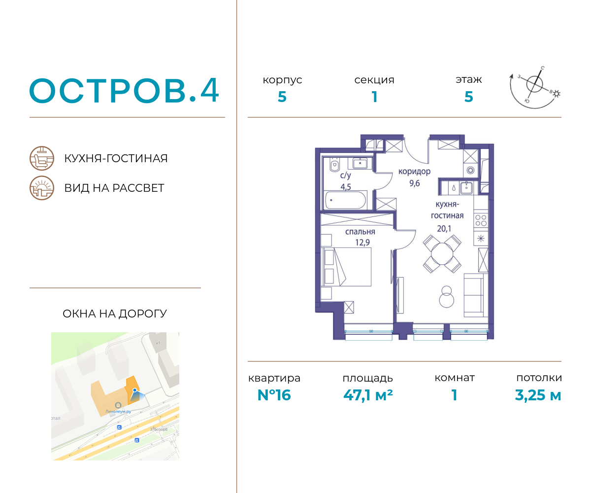 Планировка 1-комнатная квартира в ЖК "Остров"