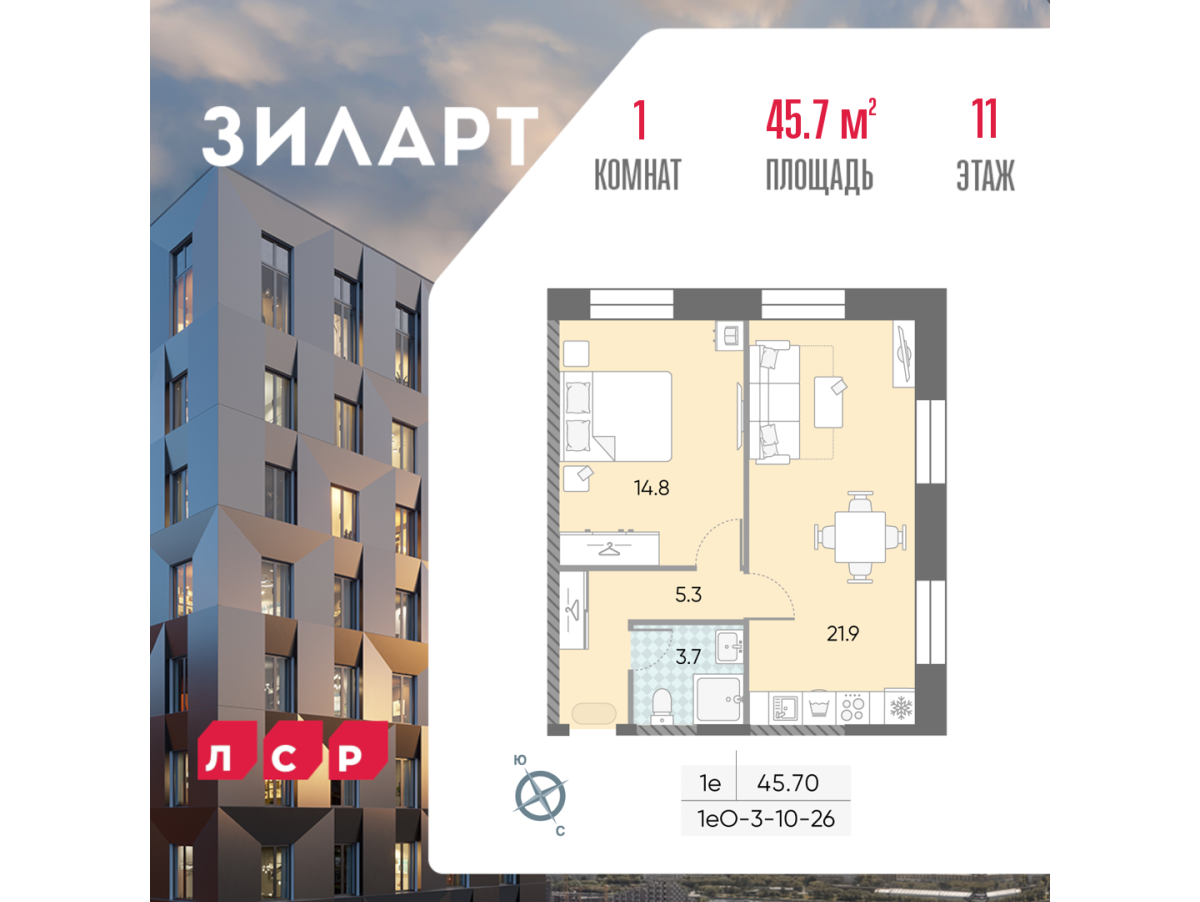 Планировка 1-комнатная квартира в ЖК "ЗИЛАРТ"
