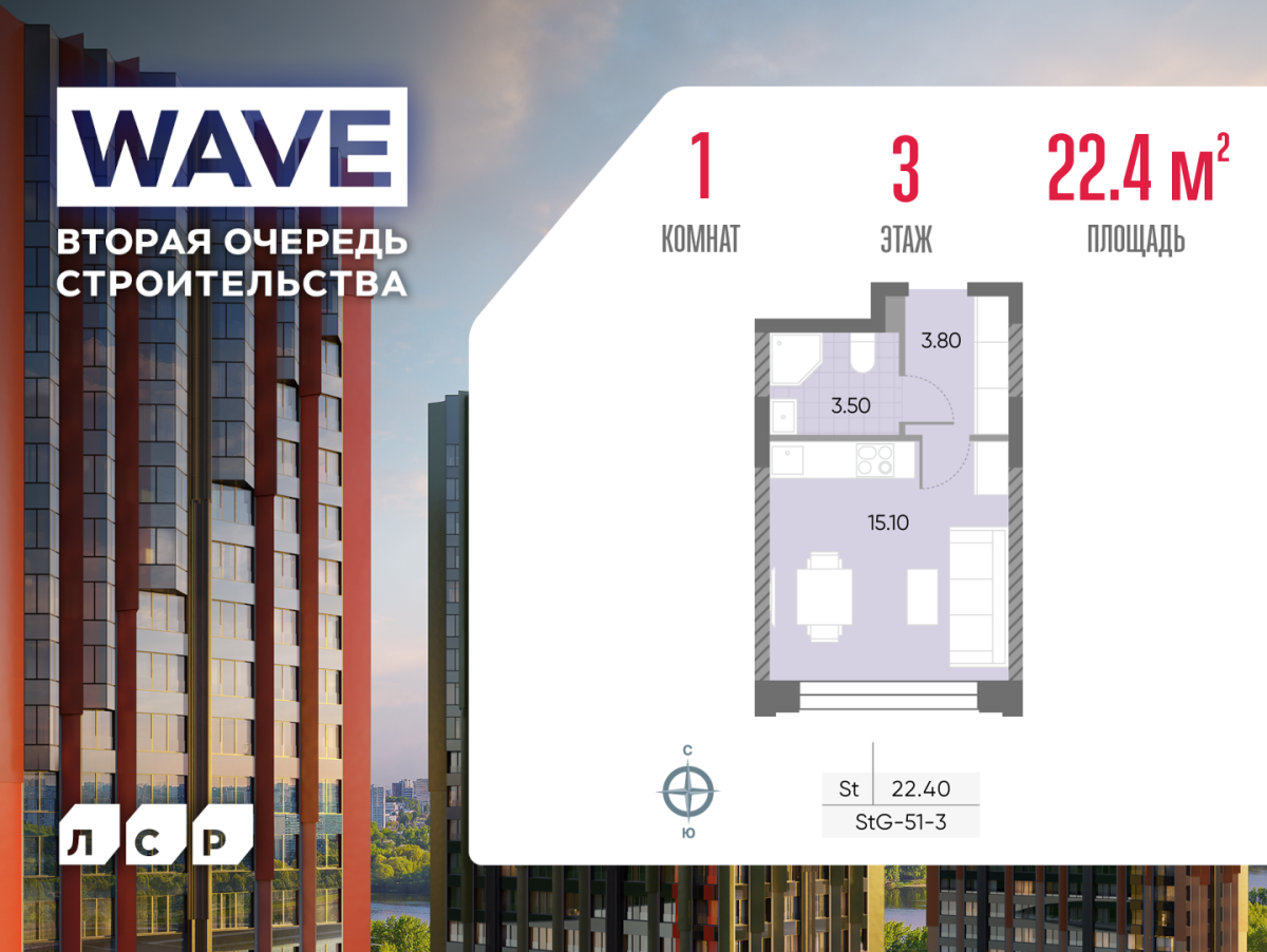 Планировка Студийная планировка в ЖК WAVE (Вейв)