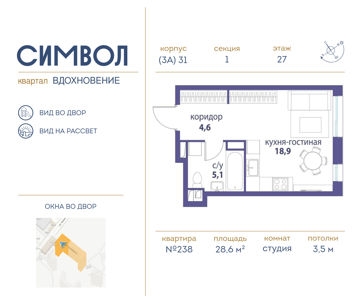 Планировка Студийная планировка в ЖК "Символ"