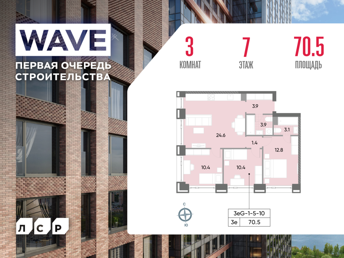 Планировка 3-комнатная квартира в ЖК WAVE (Вейв)