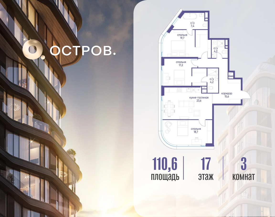 Планировка 1-комнатная квартира в ЖК "Остров"
