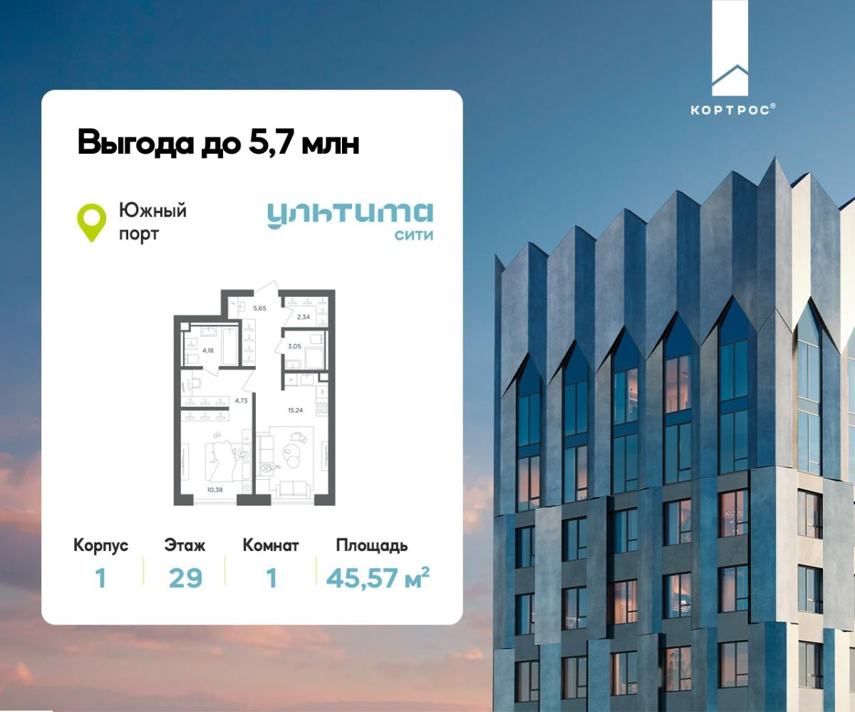 Планировка 1-комнатная квартира в ЖК "УЛЬТИМА Сити"